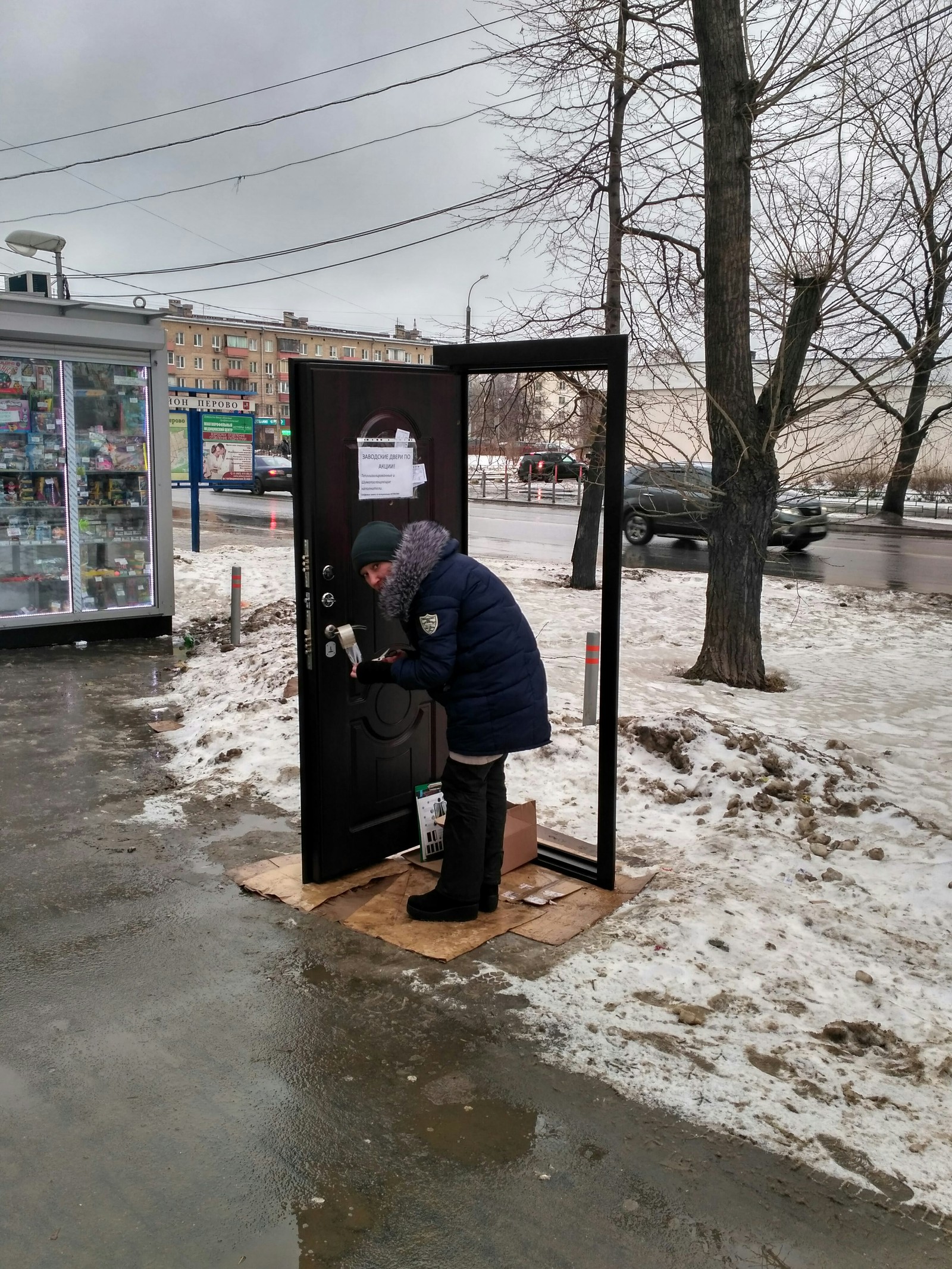 Ещё одна дверь в другой мир от метро Перово. - Другой мир, Добро пожаловать, Параллельная вселенная