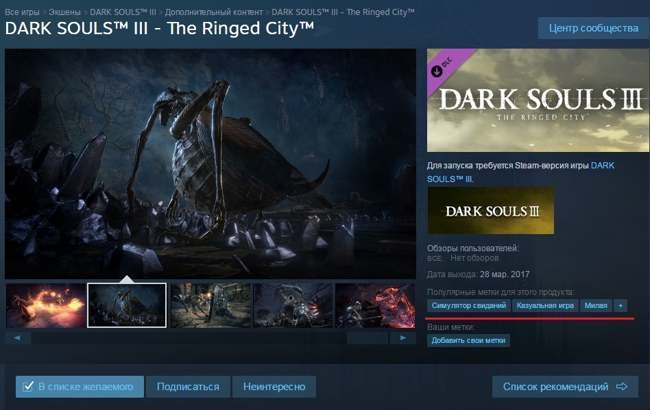 Tags are everything - Steam, Dark souls, Milota, Dating Simulator