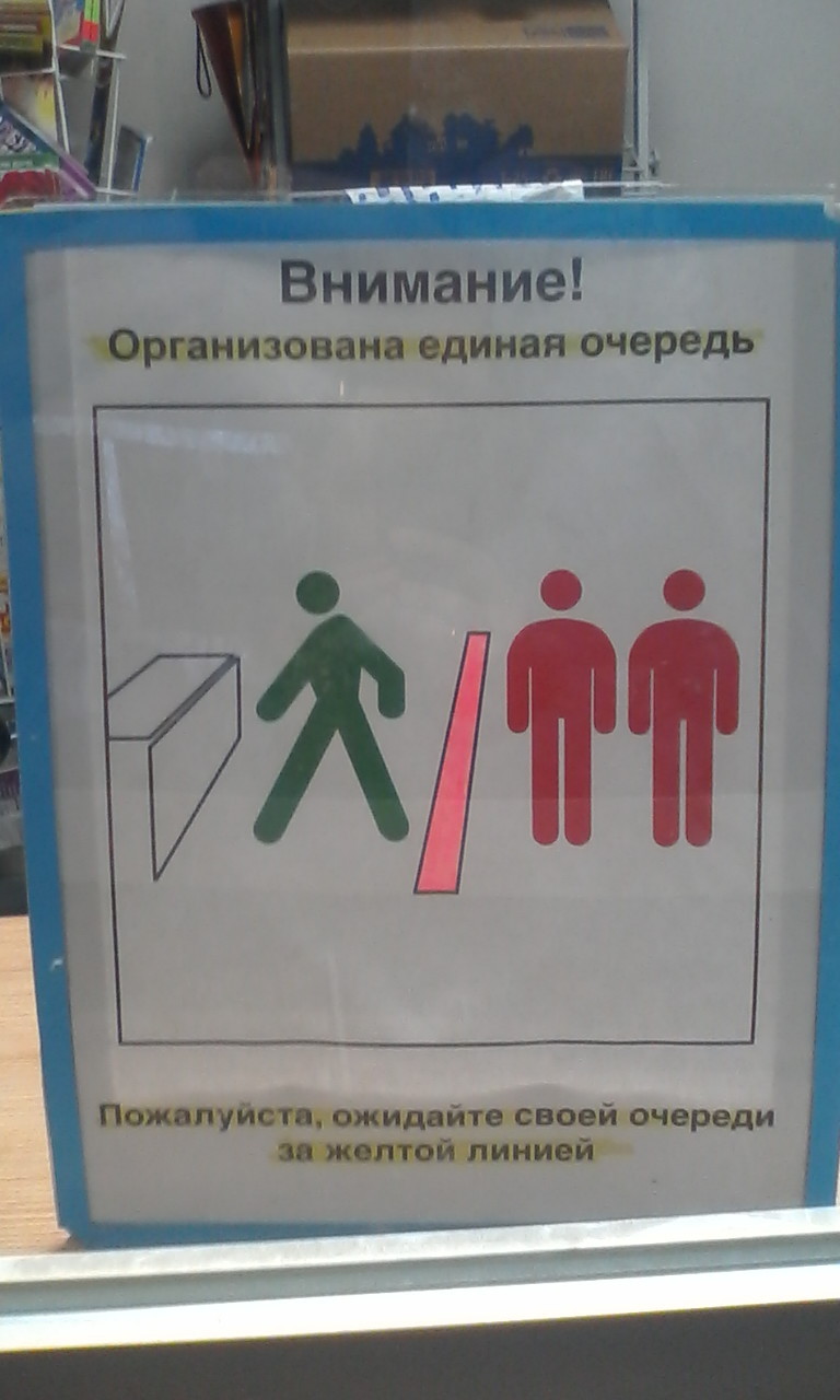 A little more amazing from the Russian Post. - My, Post office, You shall not pass, , Nizhny Novgorod