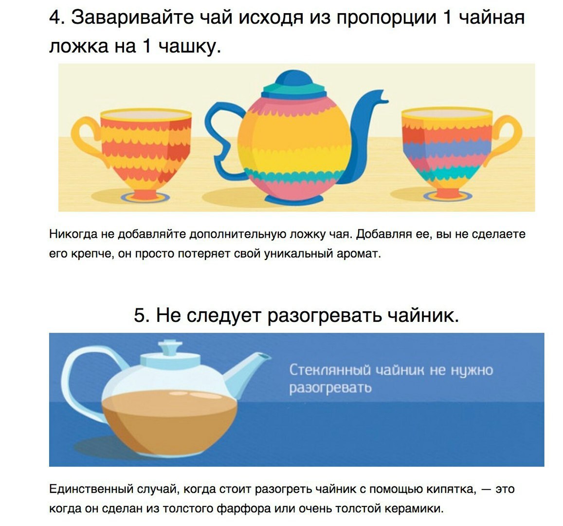 На случай, если вы пригласите девушку на чай, и вам действительно придется пить чай. - Чай, Кофеин, Длиннопост