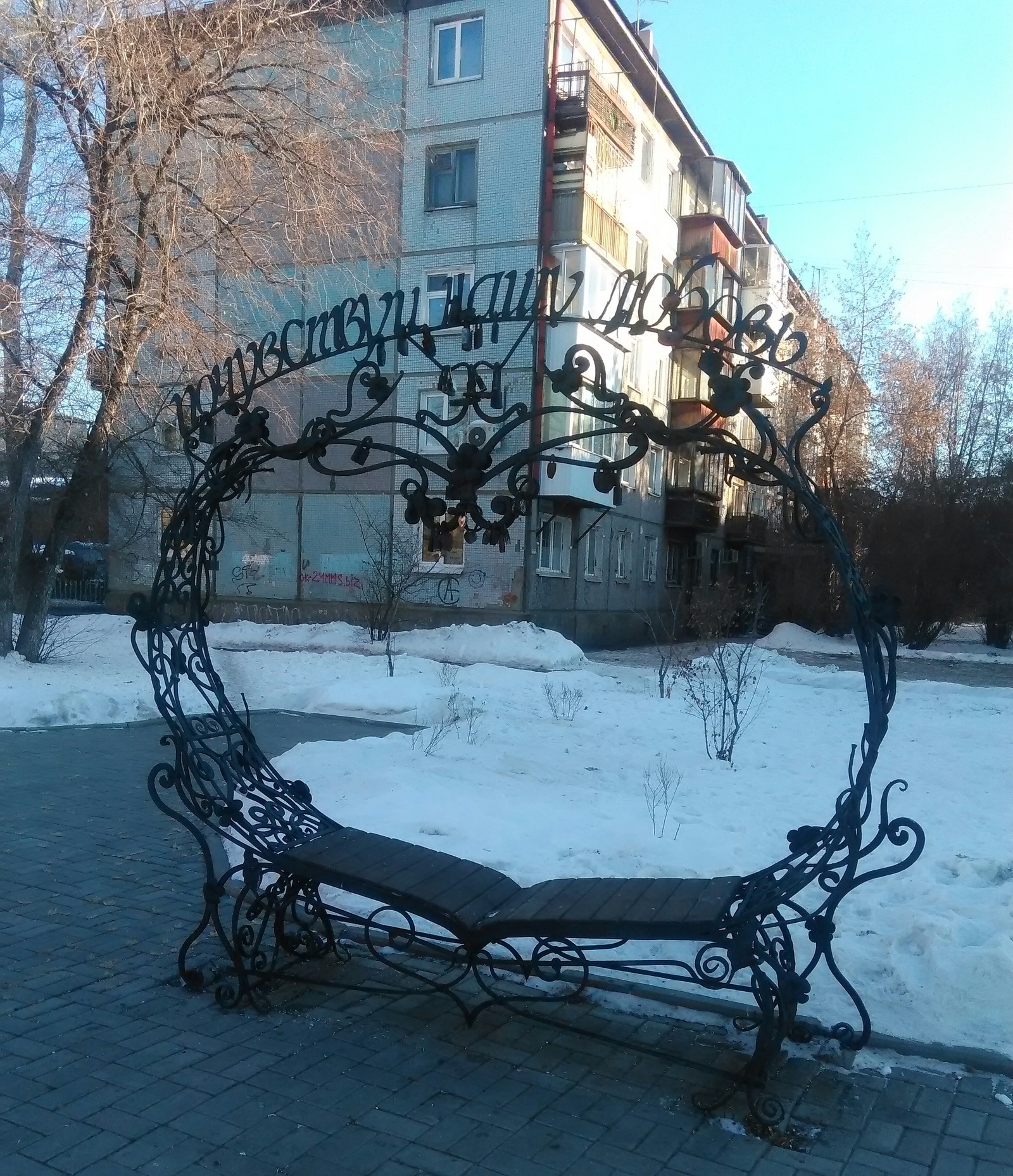 Courtyard - My, Irkutsk, Bench