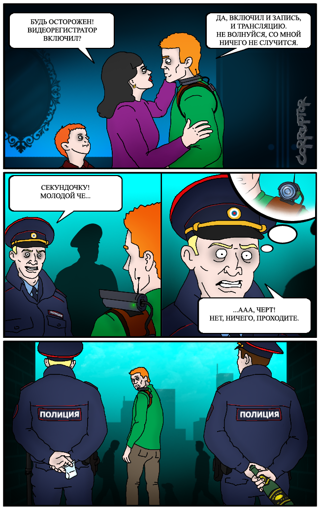 Not funny - Garbage, Comics, , civil defense