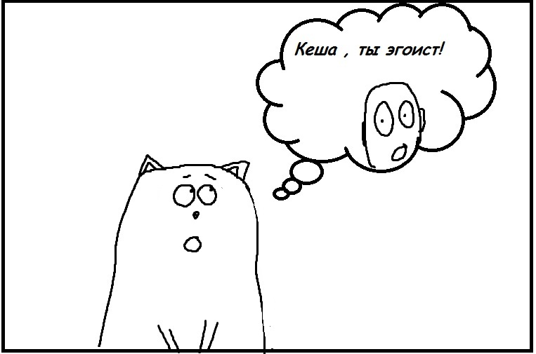 Kesha blyat` comics 15 - My, , Comics, cat, Longpost