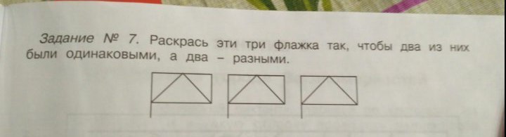 1 класс, задача на логику. - 1 класс, Математика