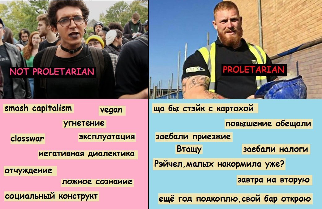 Борцы за пролетариат и пролетариат сам по себе - Политика, СССР, Деньги, Быдло, Работа