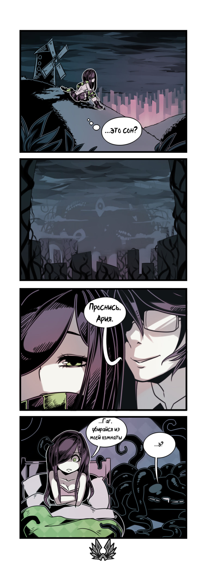 The Crawlung City - 24 - Aria Wintermint, The crawling city, Parororo, Anime art, Comics, Longpost