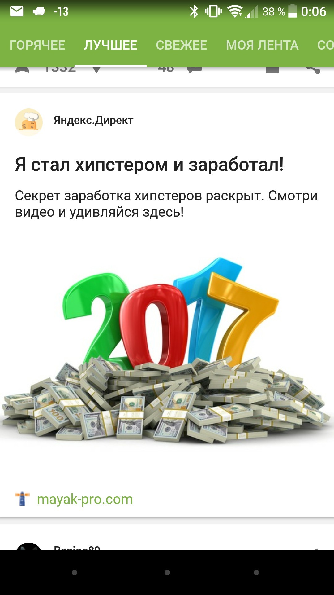 What?! Yandex burns) - Yandex News, Yandex., Hipster