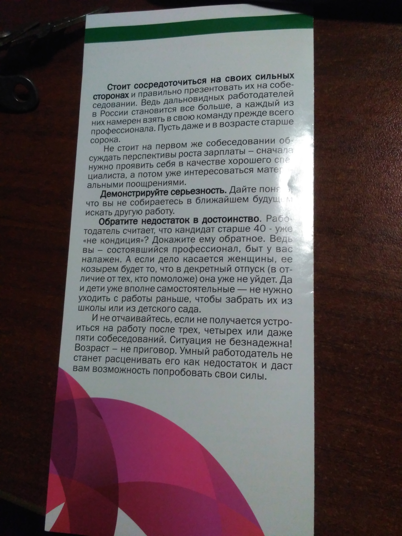 Заметки для тех, кто ищет работу. И смех, и грех | Пикабу