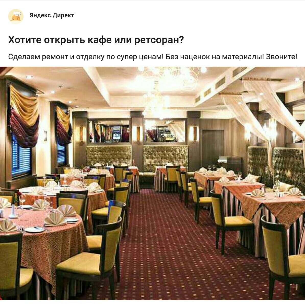 Yes, Yandex, I dreamed about retsoran all my life. - Yandex., Advertising, It happens