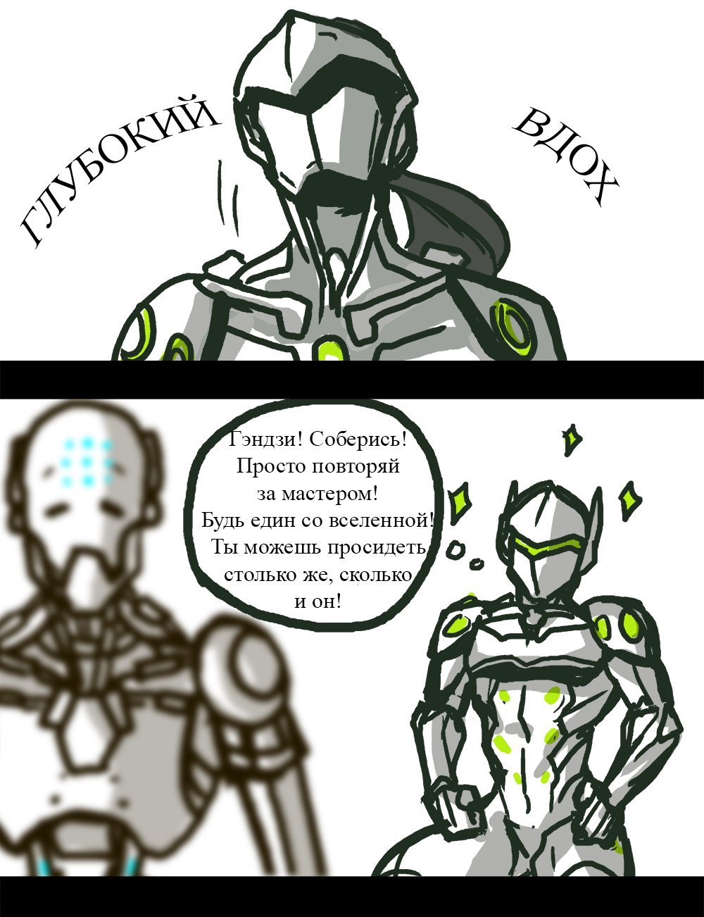 Секрет мастера - Overwatch, Дзеньята, Genji, Zenyatta, Длиннопост