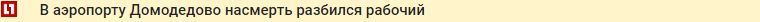 Events in Aviation for the day. - My, , World has gone mad, Flightradar24