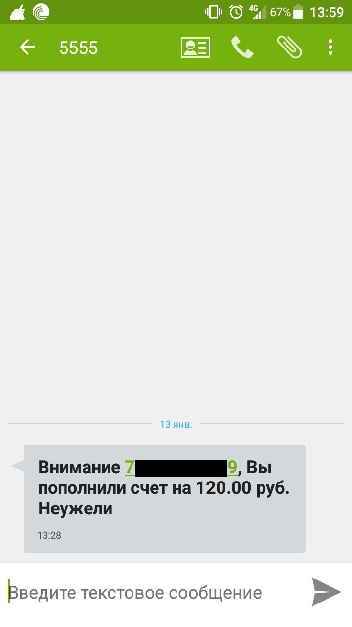 Дерзкий лохотронщик | Пикабу