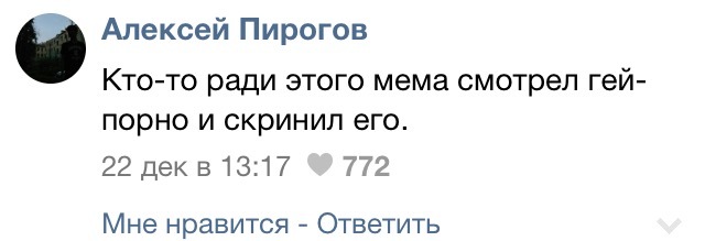 Неизвестные рыцари свежего - Комментарии, ВКонтакте, Порно, Мемы, Слабоумие и отвага