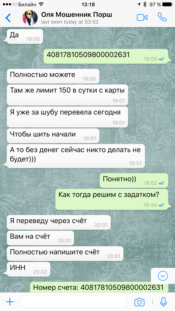 Сказочный дол**ёб или как я чуть не стал жертвой интернет мошенников. Чуть не развели на 100 тысяч! - Моё, Мошенничество, Длиннопост, Развод на деньги, Авто