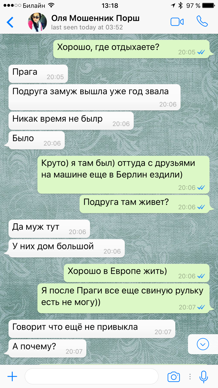 Сказочный дол**ёб или как я чуть не стал жертвой интернет мошенников. Чуть  не развели на 100 тысяч! | Пикабу