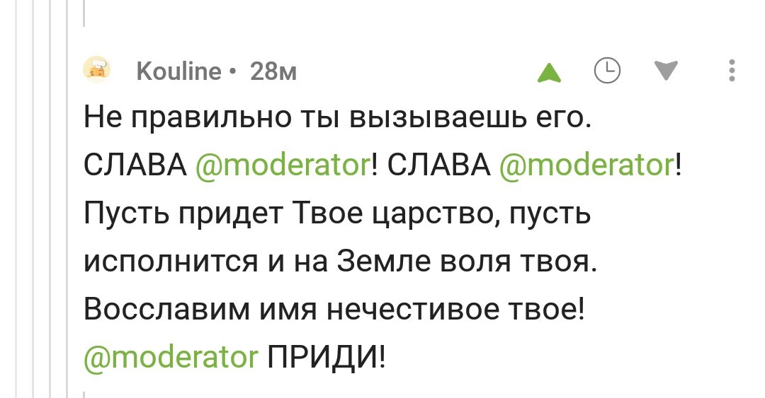 Когда необходима помощь великого - Комментарии, Картинка с текстом, Пикабу