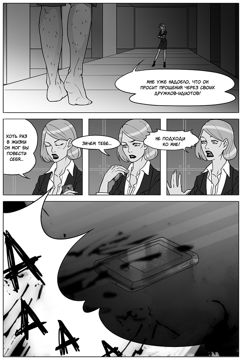 SECRET. chapter I (part 1) - My, Comics, Web comic, Longpost