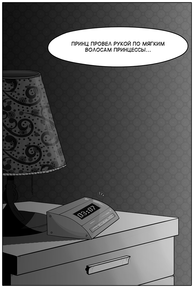 SECRET. chapter I (part 1) - My, Comics, Web comic, Longpost