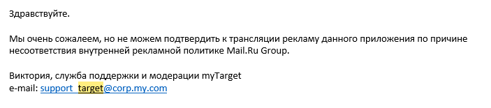 Как ведет дела Mail.ru - Моё, Несправедливость, Нечестно, Безысходность, Мобильное приложение, Длиннопост