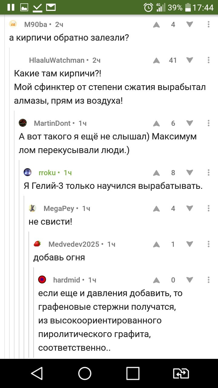 Комментарии к посту о пауке. - Скриншот, Паук, Космодесант, Армия, Алмаз, Химия, Комментарии, Страх, Длиннопост