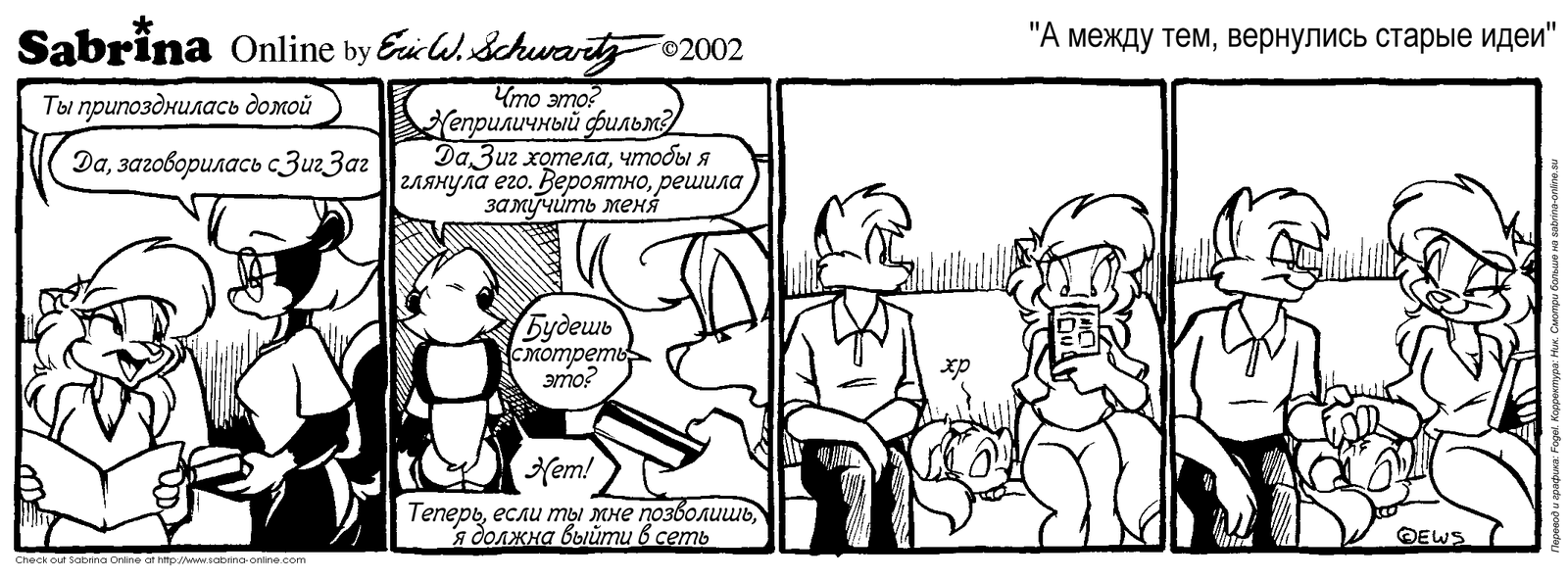 Sabrina Online #44 - Sabrina Online, Eric Schwartz, Furry, Comics, Black and white