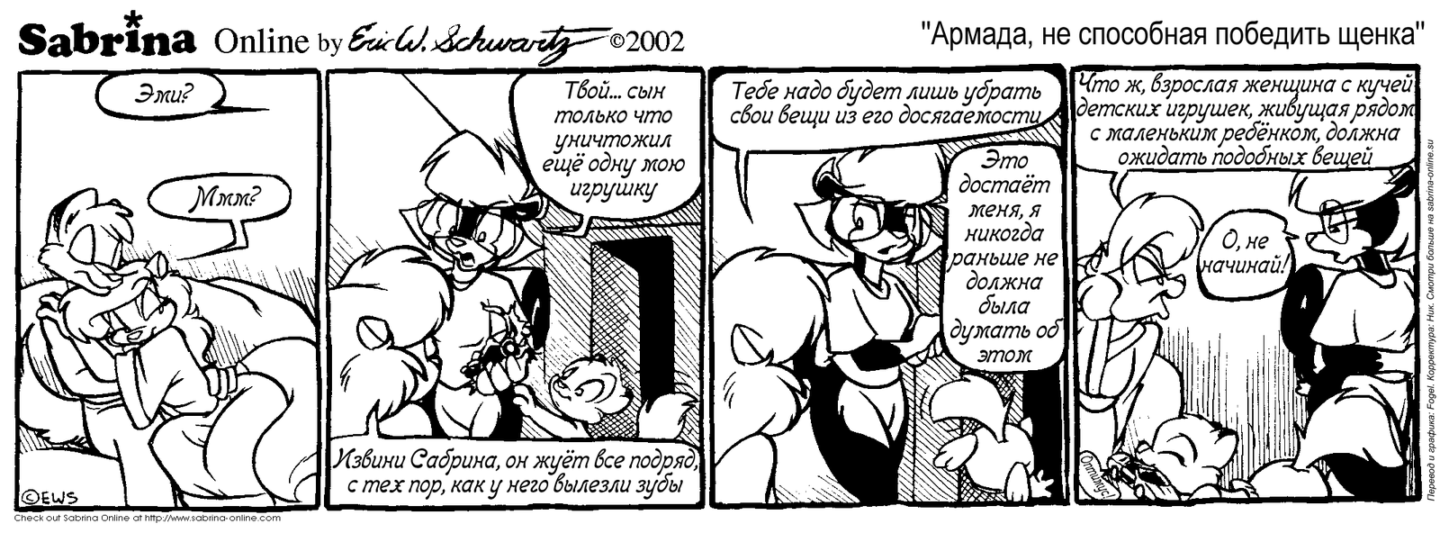 Sabrina Online #44 - Sabrina Online, Eric Schwartz, Furry, Comics, Black and white