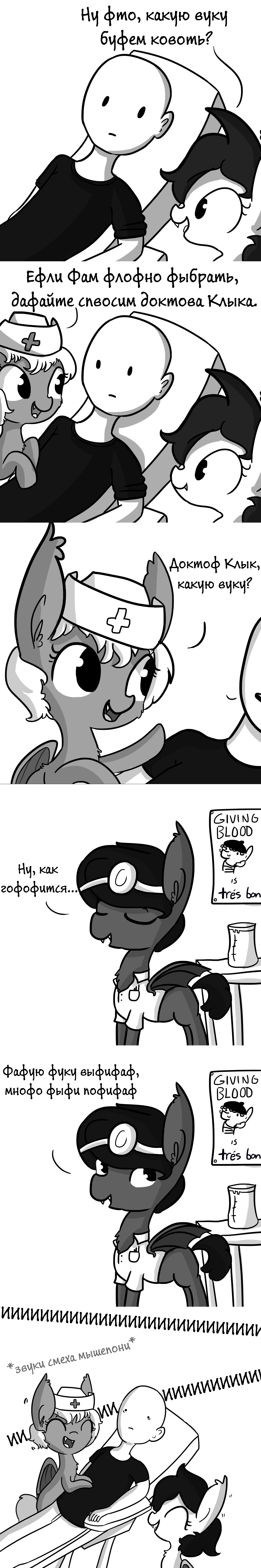 Citizens, donate blood! - My little pony, Horse wife, Batpony, Donation, , , Longpost, Donor, Brownie Bun, Tjpones