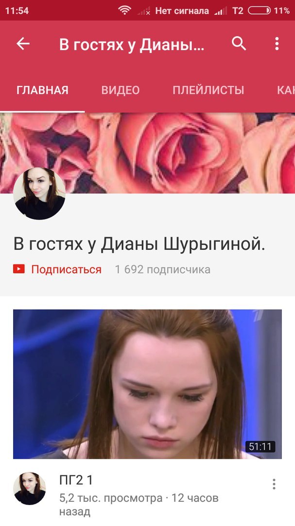 Little secret of Diana Shurygina - My, Diana Shurygina, Screenshot, Secret, Youtube, Longpost