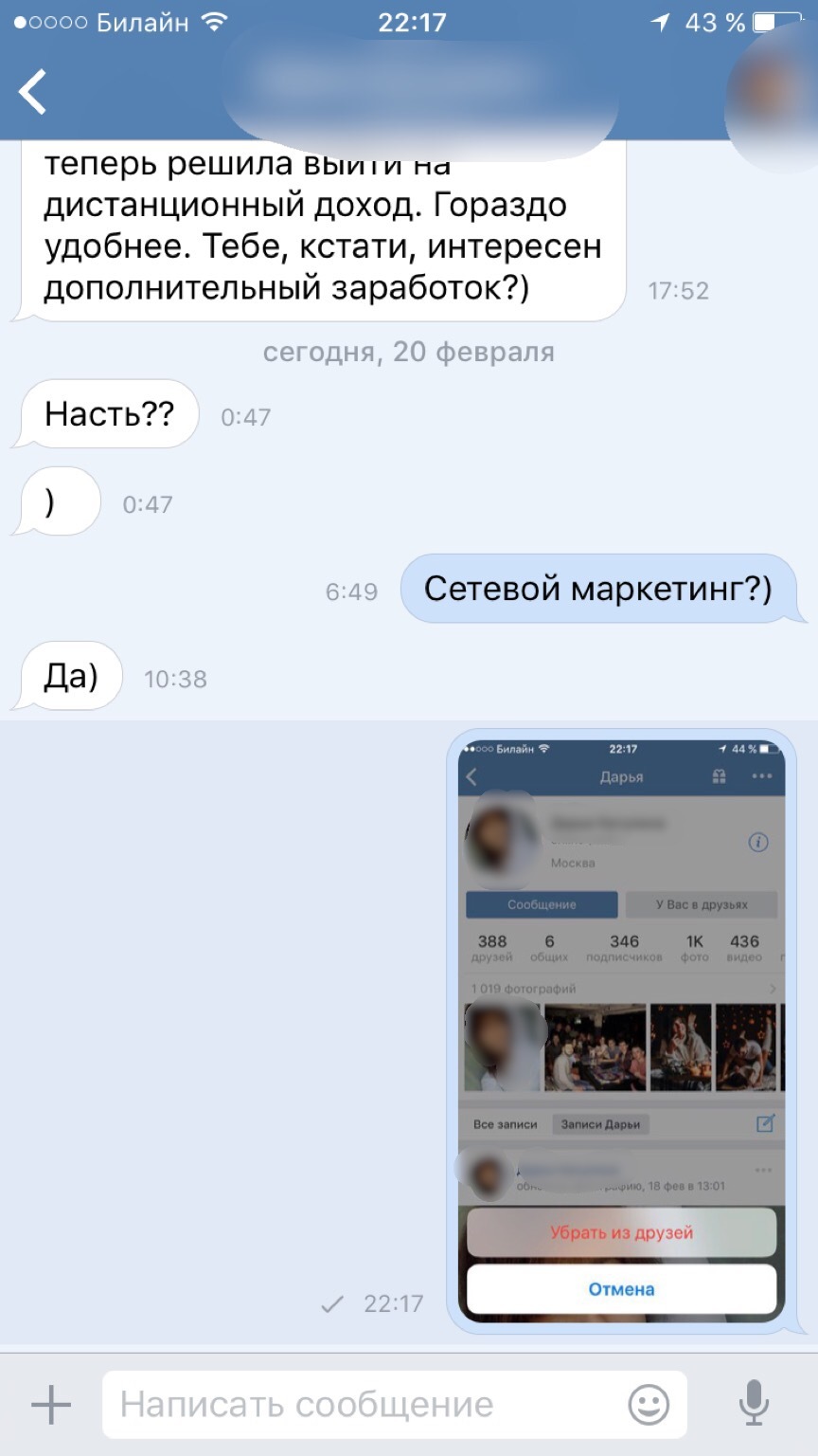 Ни тоски, ни любви, ни жалости :D - Моё, Сетевой маркетинг, Млм, Длиннопост