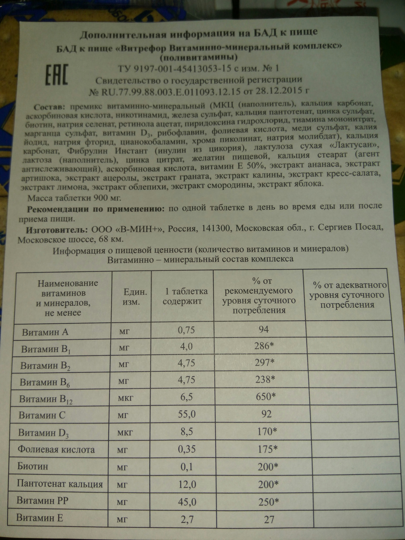 Суточный рацион #6 Армии России. - Моё, Рацион, Паек, Армия России, Длиннопост, Армия