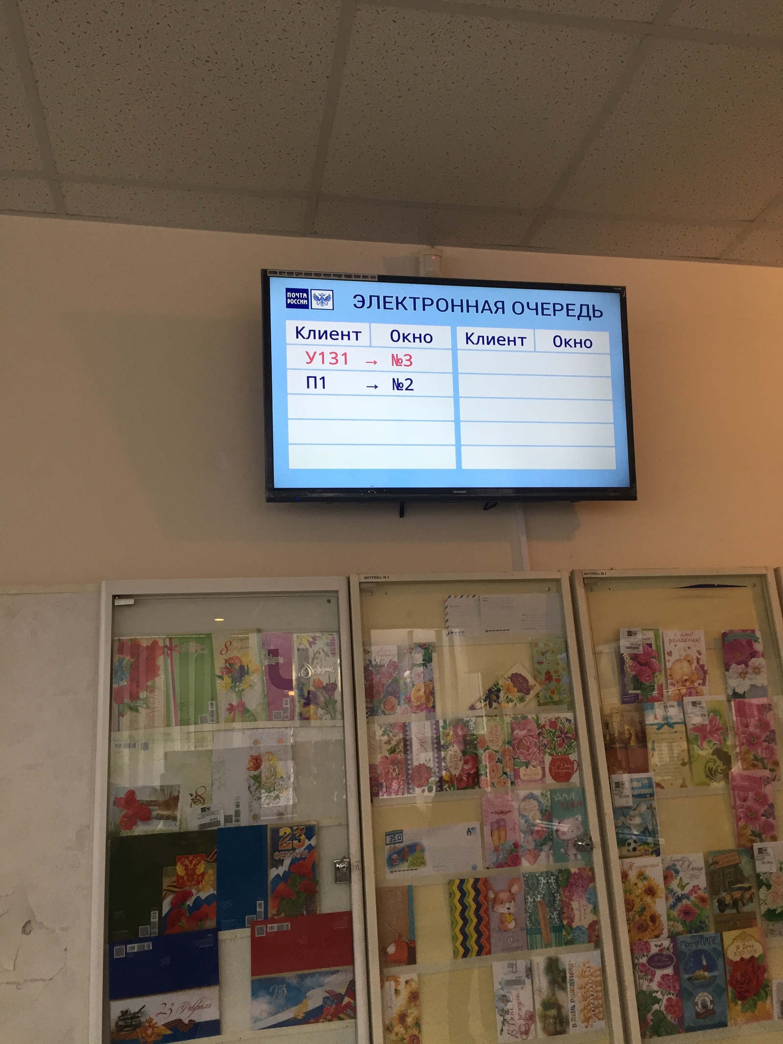 Russian Post Update - Post office, Technical innovations, Longpost, Innovation