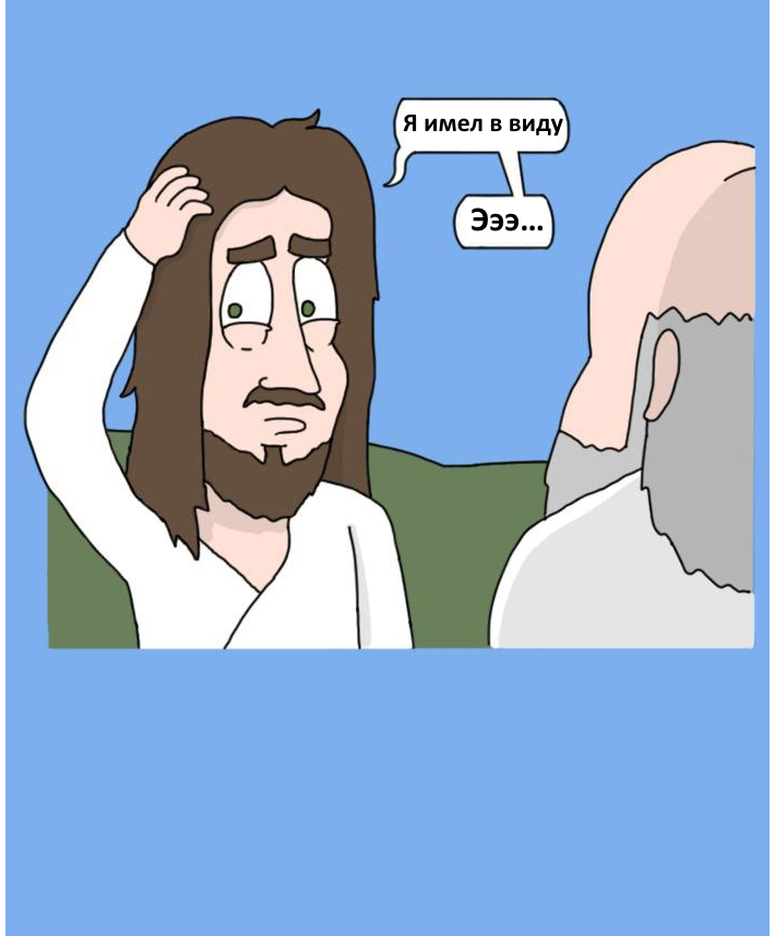 Desert - Comics, Itsthetie, God, Jesus Christ, Movies, Land, Desert, Adventures of god, Longpost