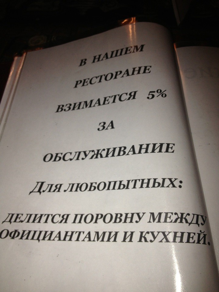 Добро пожаловать! - Ресторан, Доброта, Длиннопост