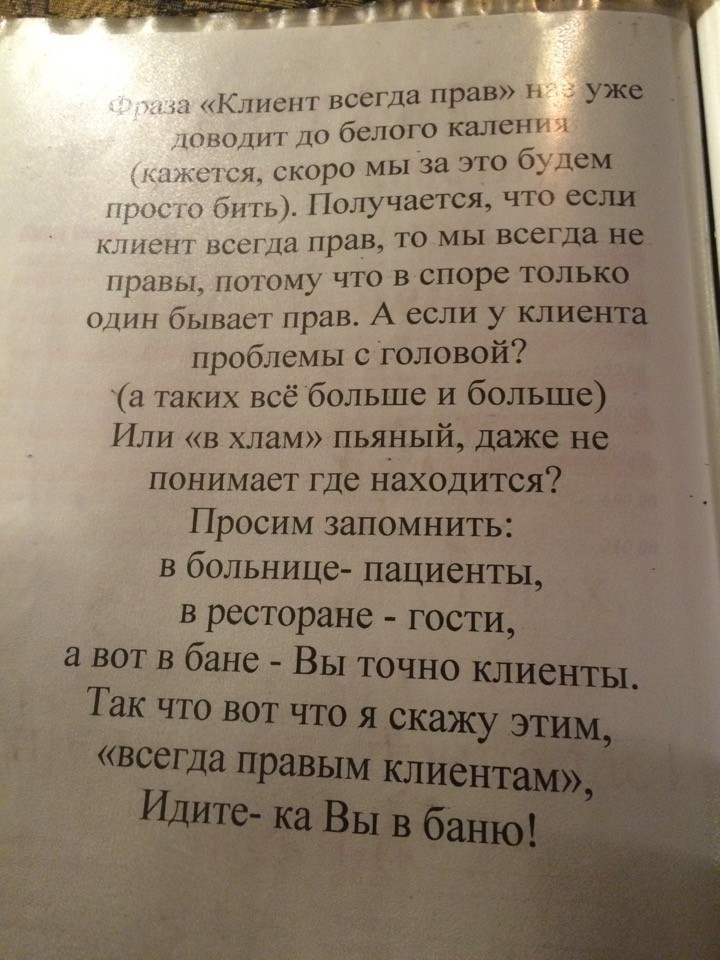 Добро пожаловать! - Ресторан, Доброта, Длиннопост