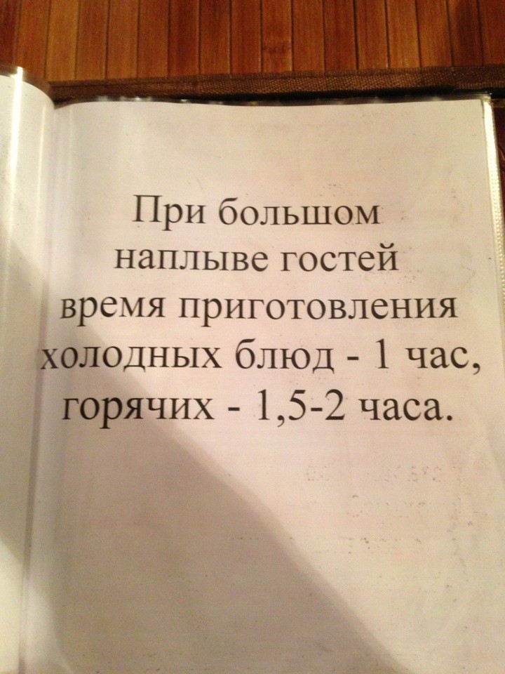 Добро пожаловать! - Ресторан, Доброта, Длиннопост