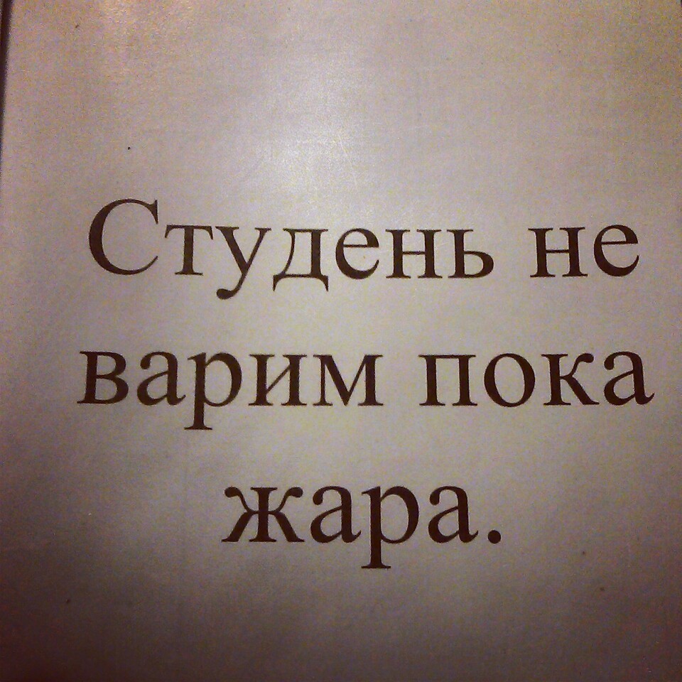 Добро пожаловать! - Ресторан, Доброта, Длиннопост