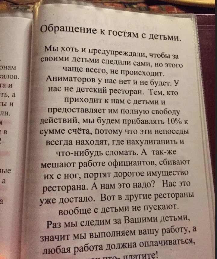 Добро пожаловать! - Ресторан, Доброта, Длиннопост