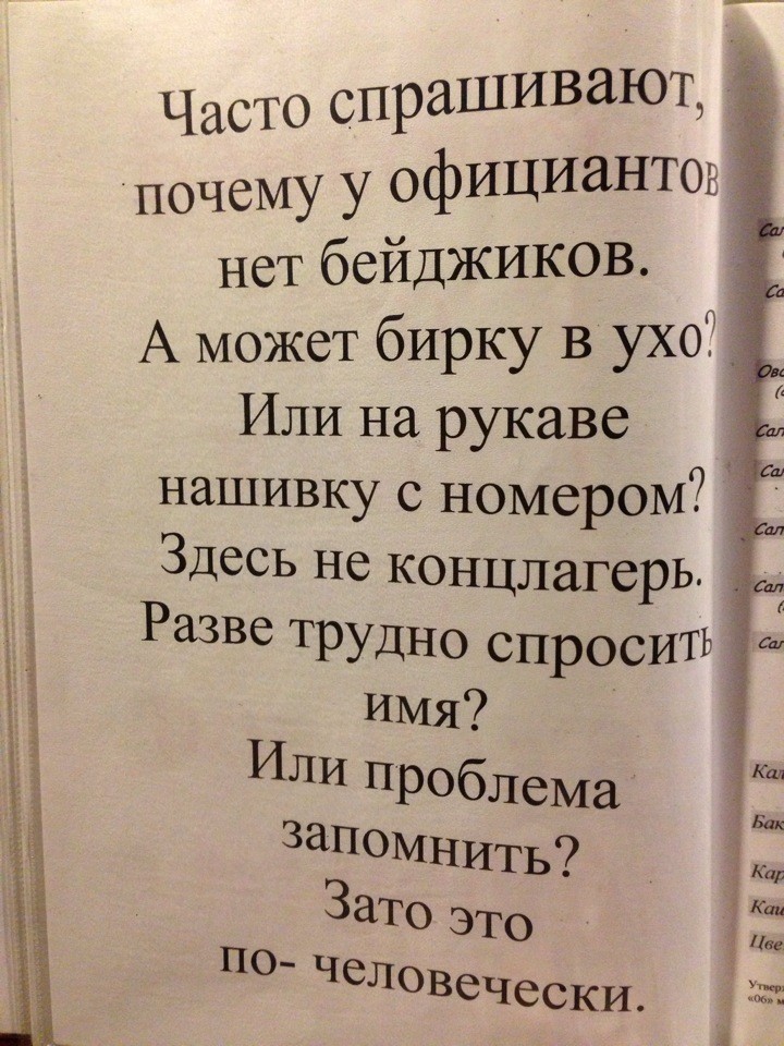 Добро пожаловать! - Ресторан, Доброта, Длиннопост