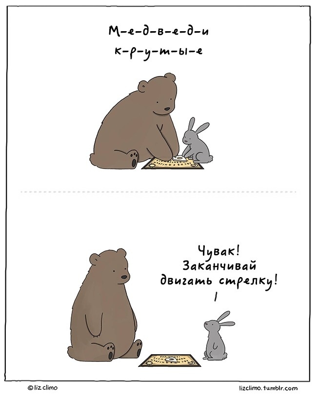 Lovely comics by Liz Climo - Lizclimo, Comics, Humor, Longpost