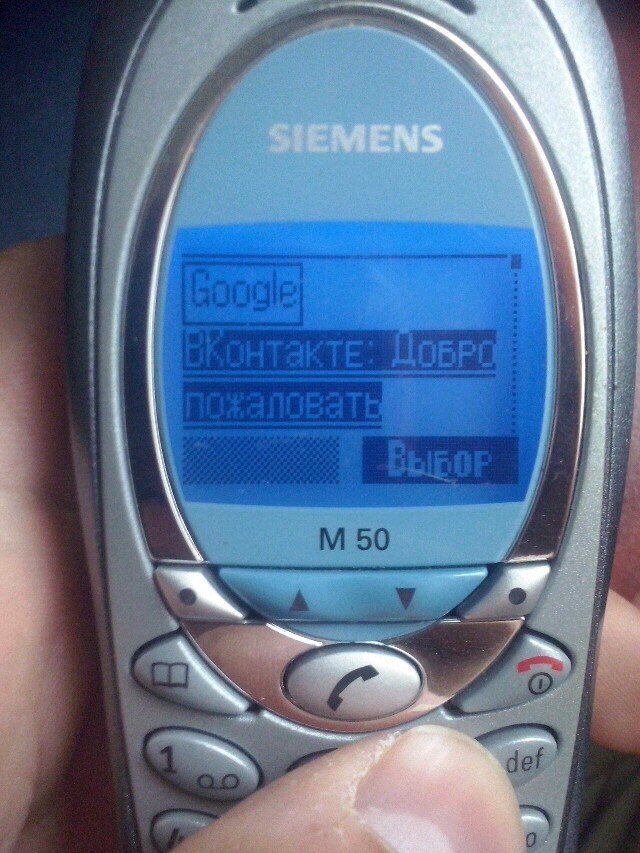 ВК на Siemens - Siemens, ВКонтакте