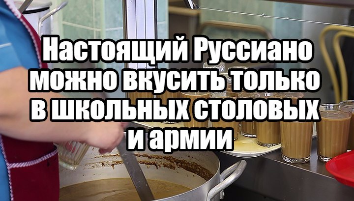 True Russiano - My, Russiano, Dmitry Medvedev, Canteen, School, Army