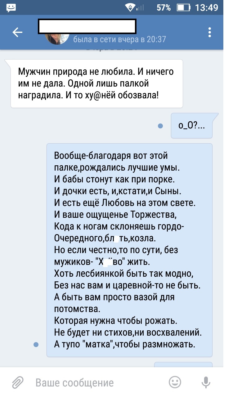 Ответ зарвавшейся подруге - Моё, Женщина, Юмор, Прикол, Вопрос, Житейское, Женщины