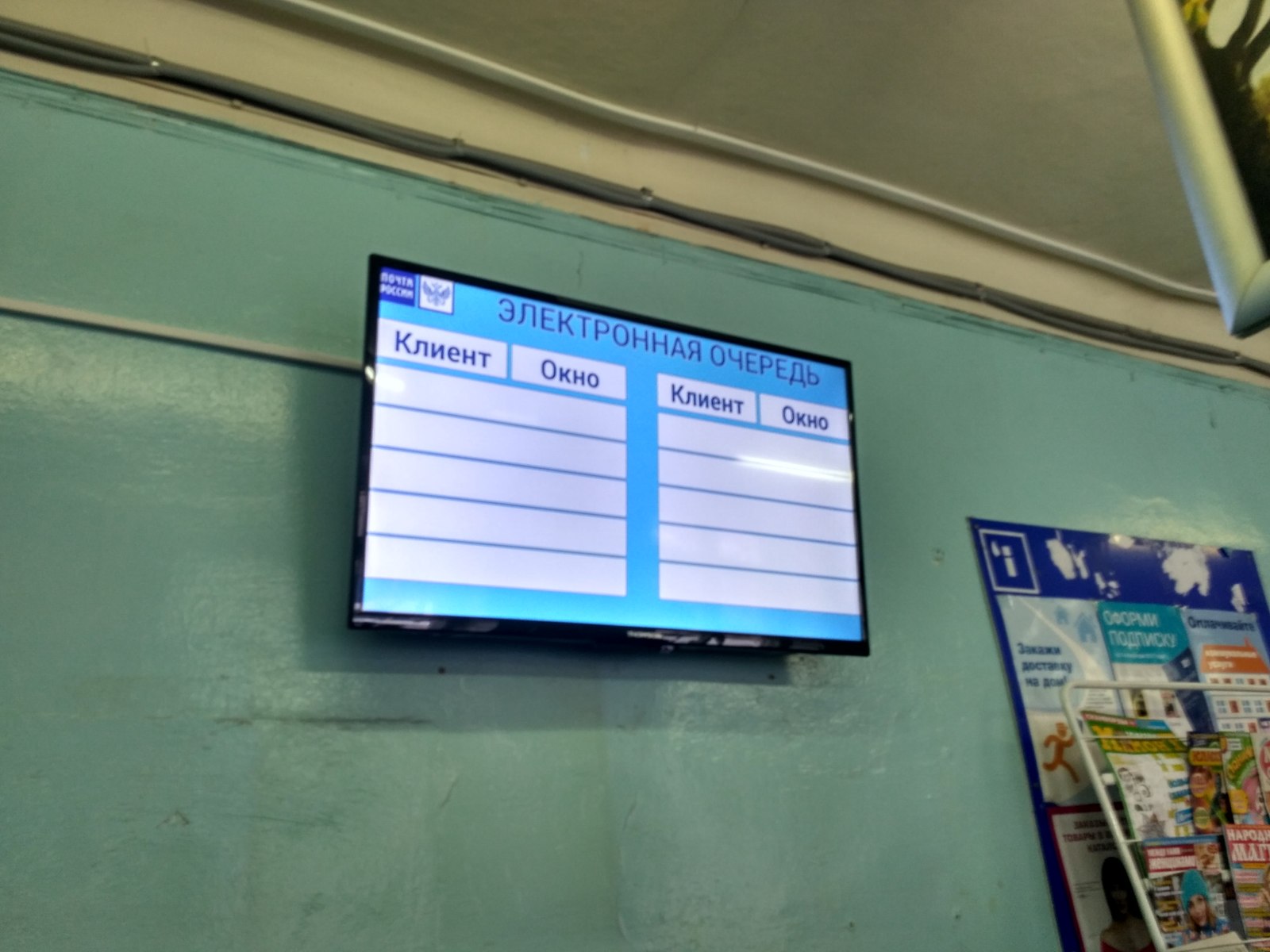 An electronic queue, as it were, but not so simple. - My, Post office, Electronic queue