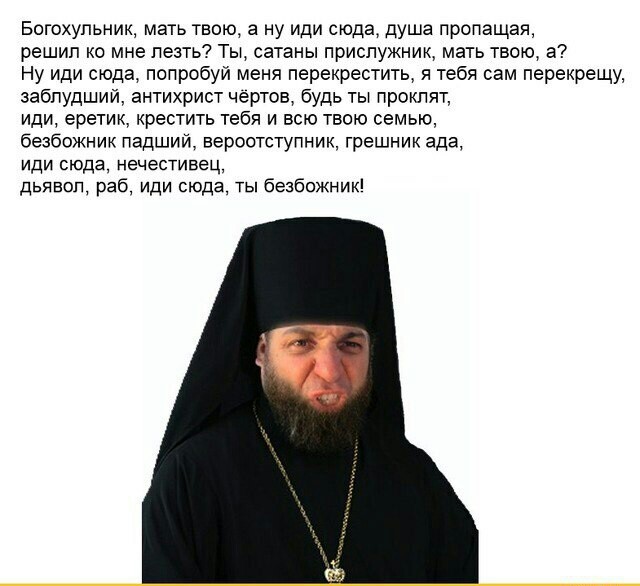 Когда сказал,что ты атеист в паблике верунов. - Верующие, Религия, Юмор, Честно украдено, Кровь и бетон, Мат, ВКонтакте