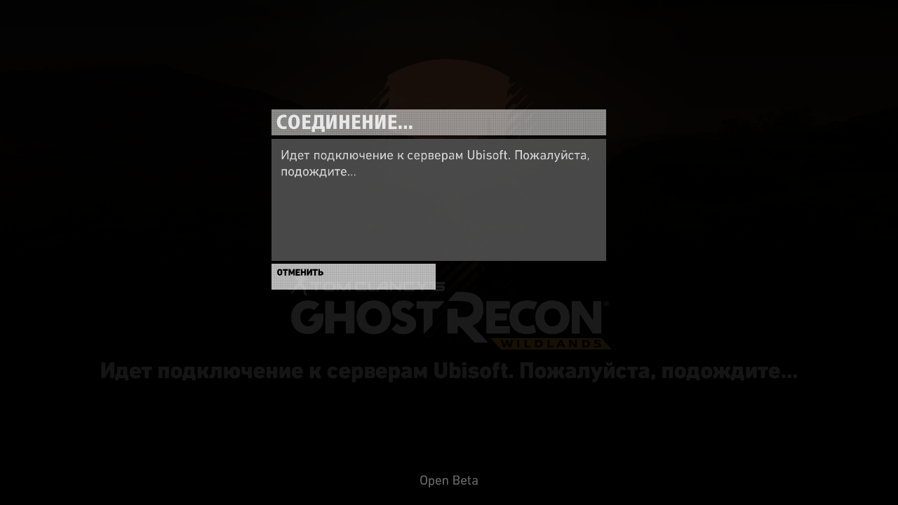 Коротко об открытом бета тесте Ghost Recon Wildlands | Пикабу