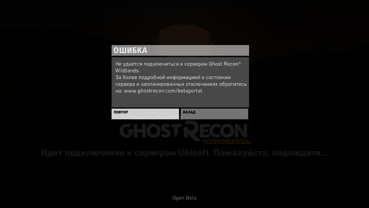 Коротко об открытом бета тесте Ghost Recon Wildlands | Пикабу