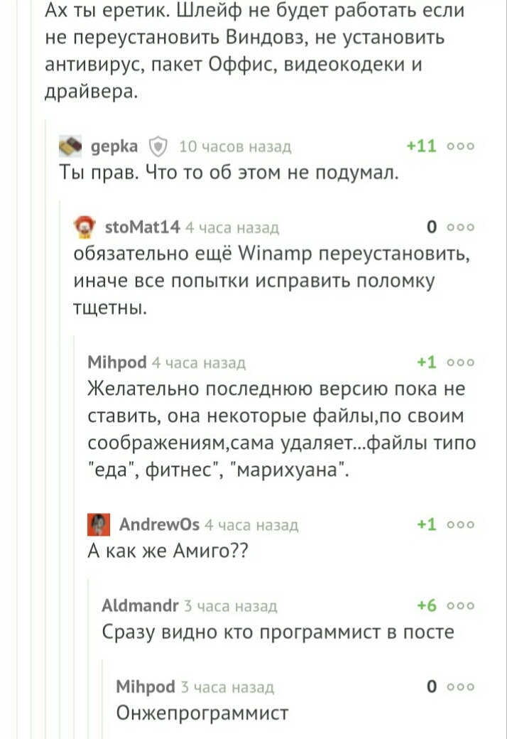 А ведь что-то в этом есть. - Комментарии, Больной ублюдок, Длиннопост