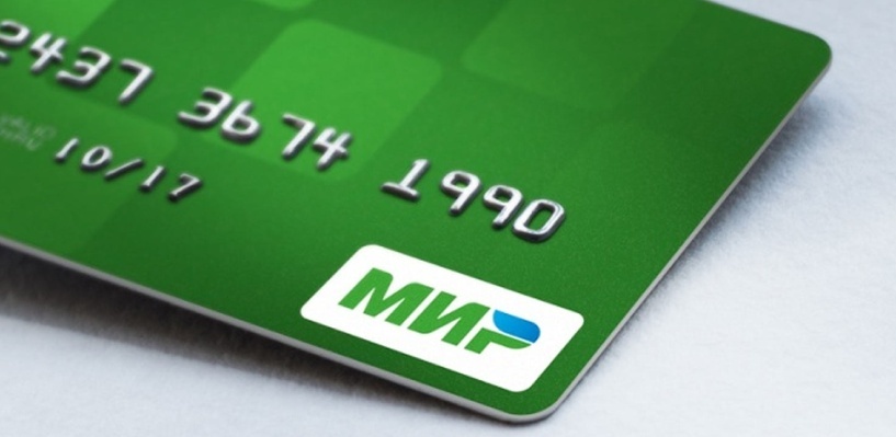 By mid-summer, all Russian banks will be required to accept the Mir card - Peace, Bank card, Payment system