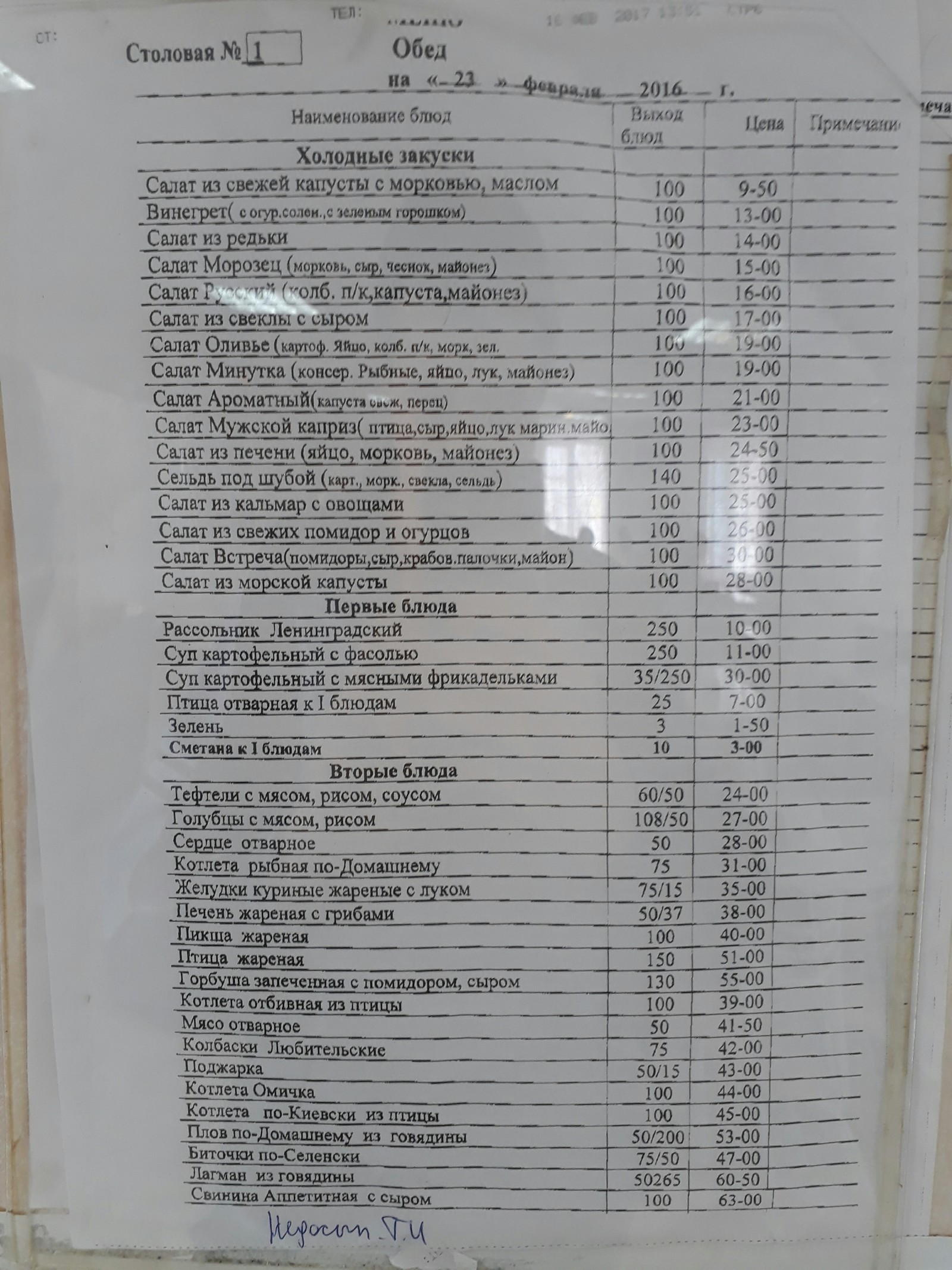 These are the prices in our cafeteria - My, Watch, Prices, Cheap, Longpost