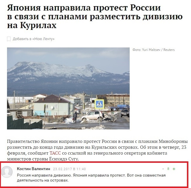 Joint development of the Kuriles - Politics, Kurile Islands, Protest, Japan